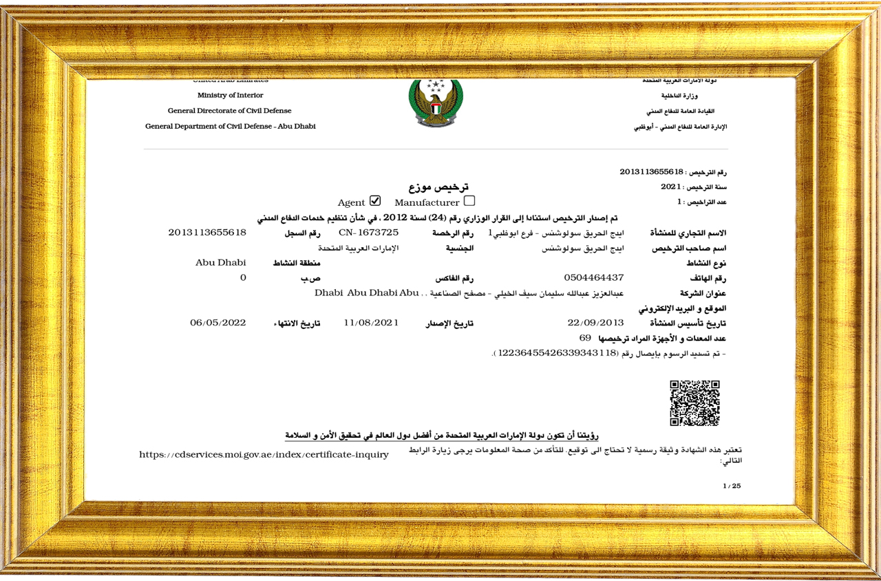 Certification - Edge Technical Solutions